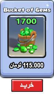 خرید جم کلش رویال