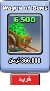 خرید جم کلش رویال