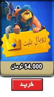 belit clash royale