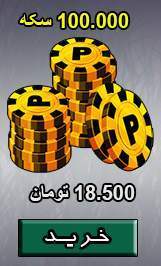 خرید سکه ایت بال پول