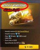 monthly membership