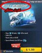 weekly membership