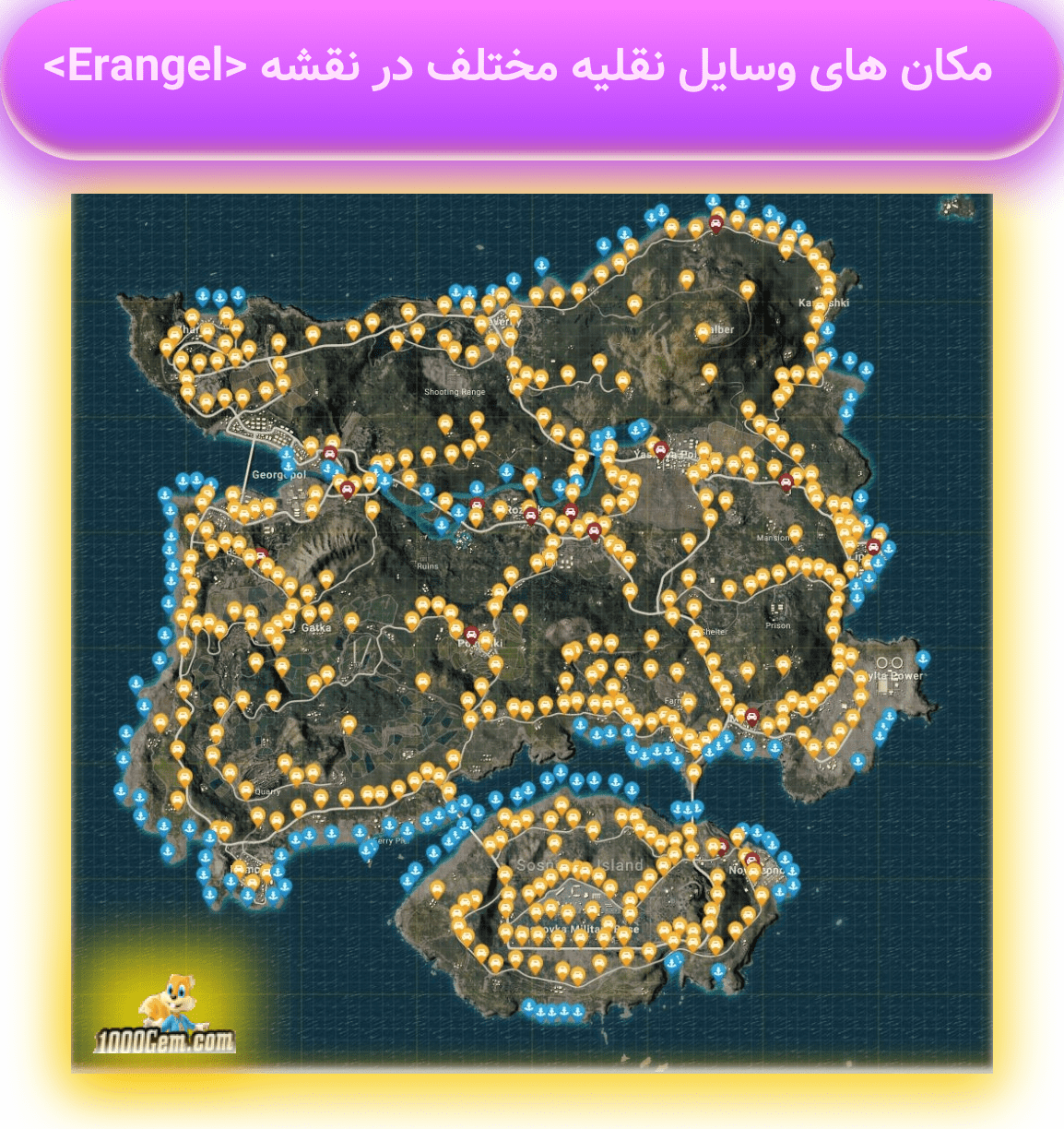 مکان های وسایل نقلیه مختلف در نقشه Erangel پابجی موبایل