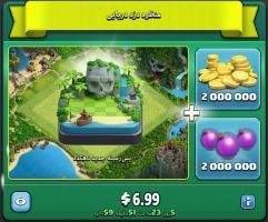 خرید منظره دزد دریایی کلش