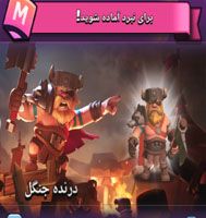 خرید جلد قهرمان شاه درنده (کینگ وحشی)
