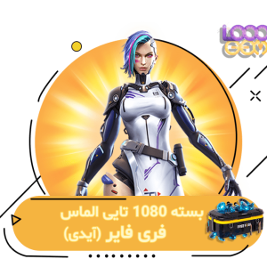 1080 جم فری فایر با آیدی