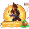 خرید 3000 جم کلش رویال