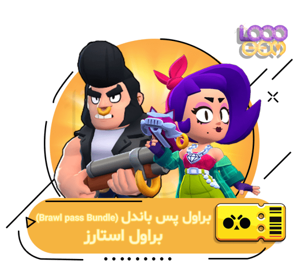 خرید براول پس باندل براول استارز