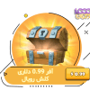 خرید آفر 0.99 دلاری کلش رویال