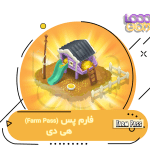خرید فارم پس هی دی ارزان، خرید FARM PASS