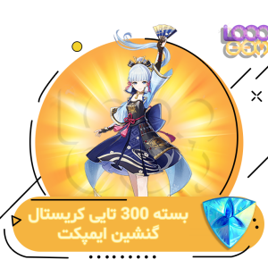 خرید بسته 300 کریستال Genshin Impact