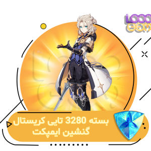 خرید بسته 3280 کریستال Genshin Impact