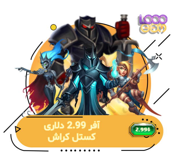 خرید آفر 2.99 دلاری کستل کراش