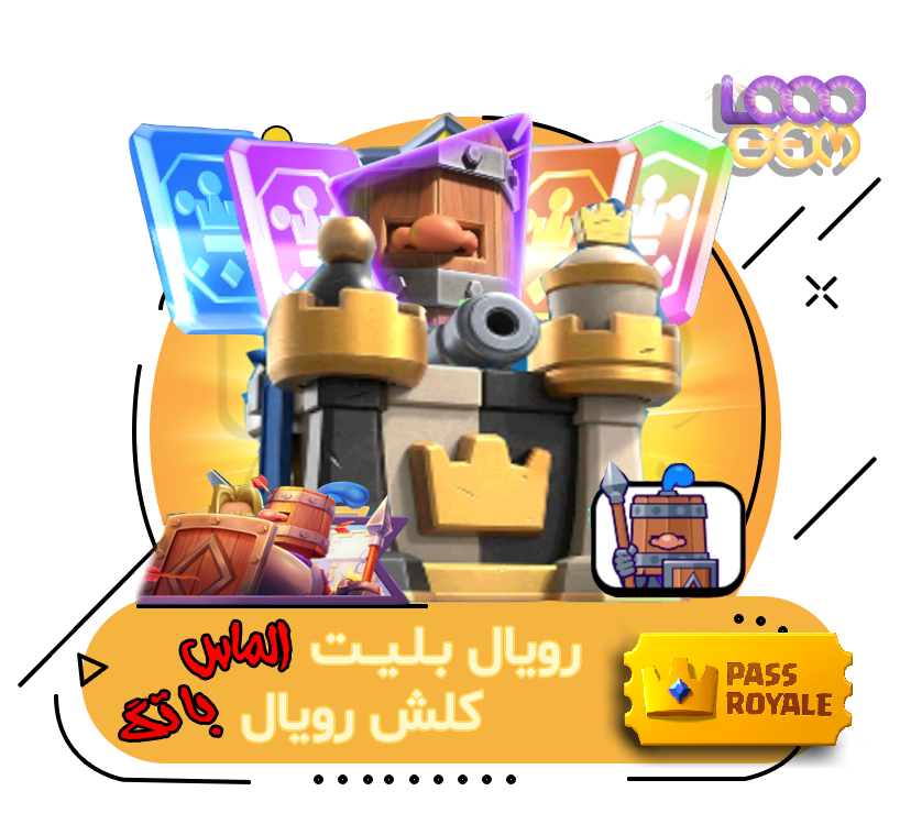خرید رویال بلیت الماس کلش رویال با تگ